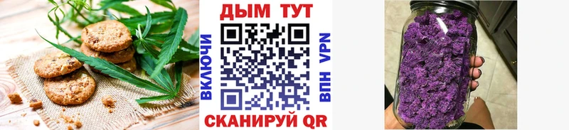 Печенье с ТГК конопля Бабушкин