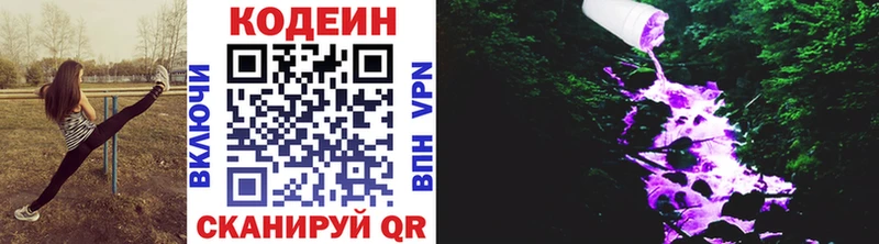 Кодеин напиток Lean (лин)  Бабушкин 