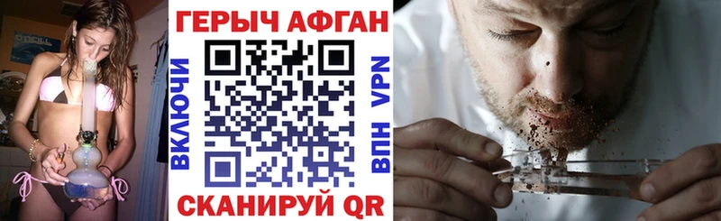 ГЕРОИН белый  Бабушкин 