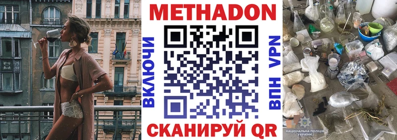 Метадон methadone  Бабушкин 